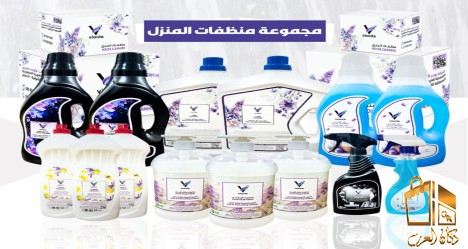 باقة المنظفات الشاملة